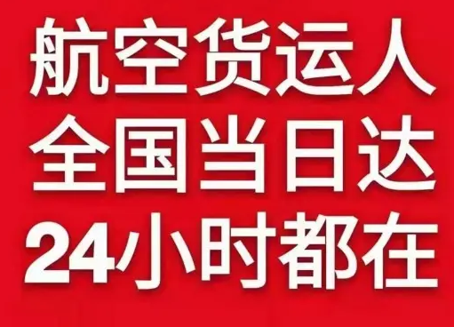 营口空运地址货物、航空货运:物流行业各岗位招聘